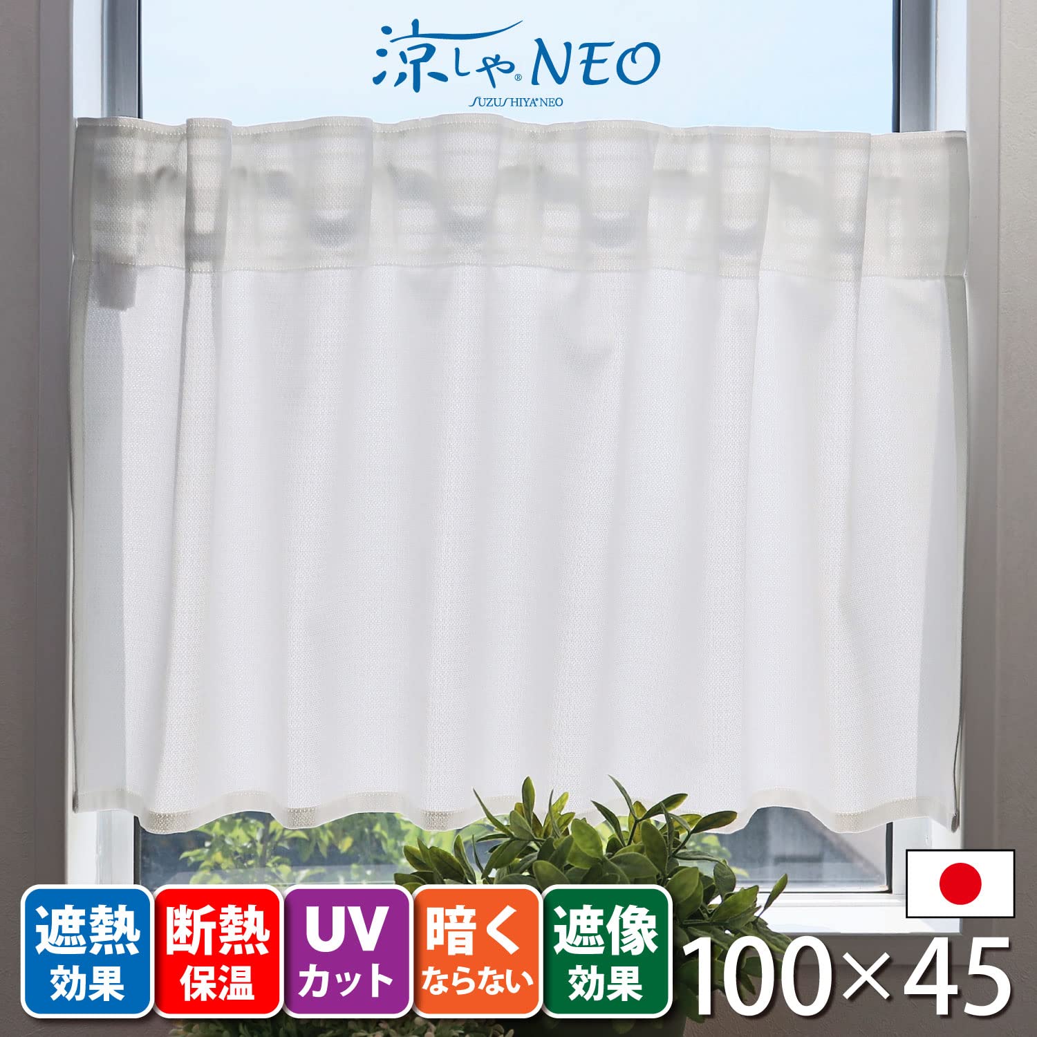 Amazon｜カフェカーテン エコナレース Sunnyday Fabric 約幅100cm×丈